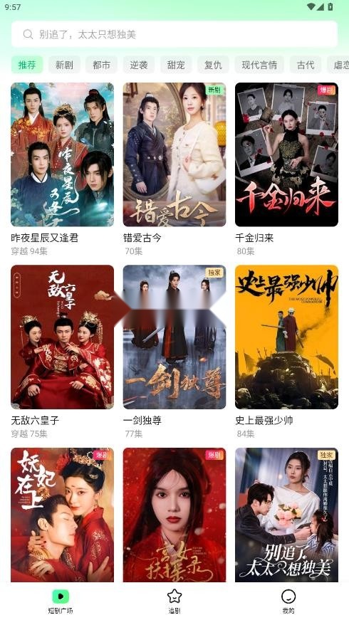 七猫短剧