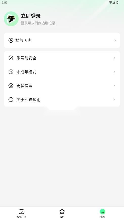七猫短剧