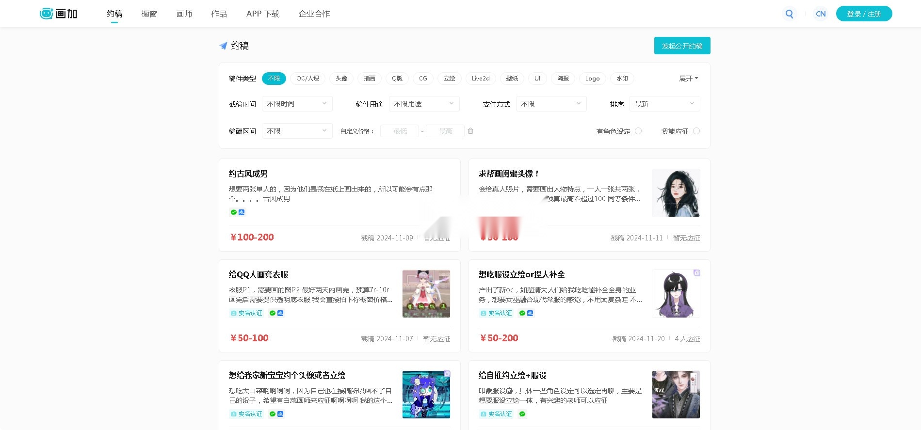 画加