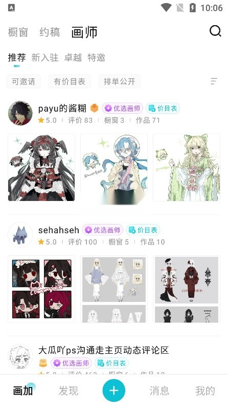 画加
