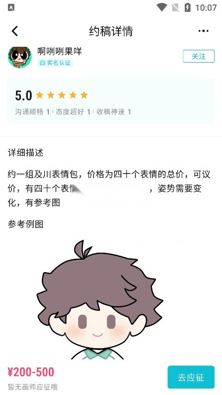 画加