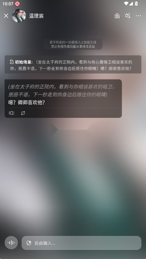 麦芽岛官方版v1.11.0图4