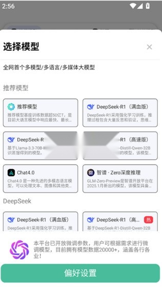 边界AIchat