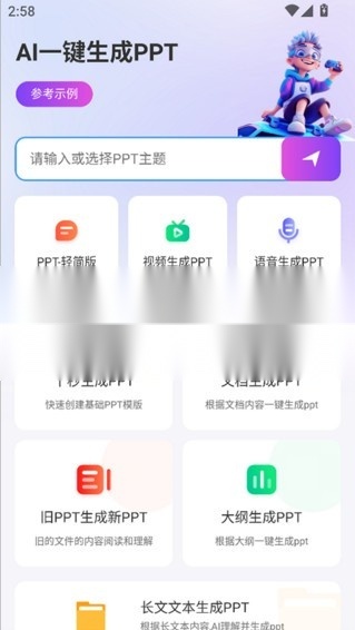 边界AIchat