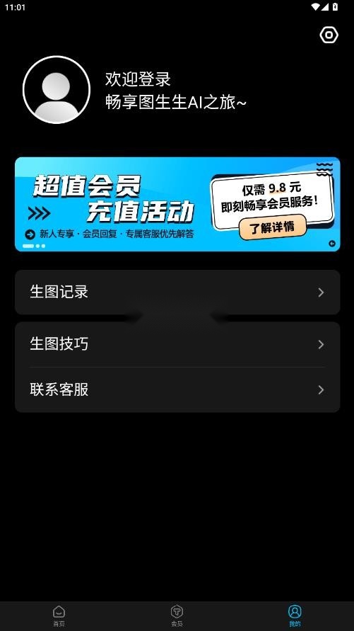 图生生软件