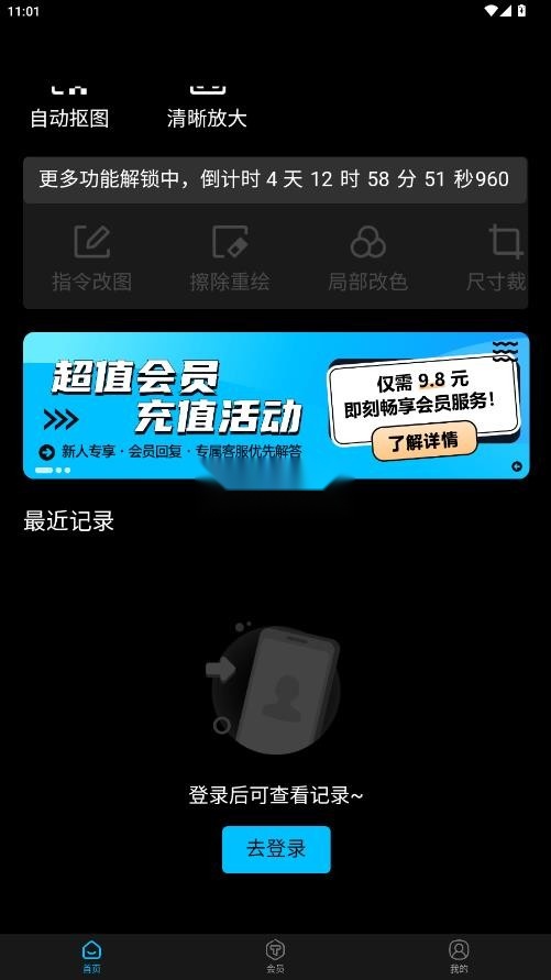 图生生软件