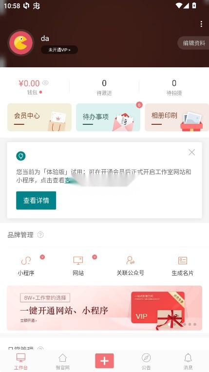 拾光盒子