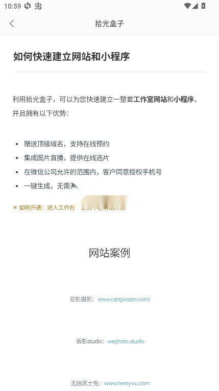 拾光盒子