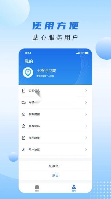 土桥行