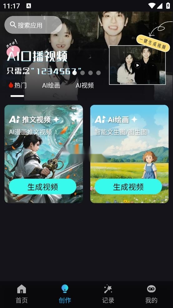 鲨推ai(3)