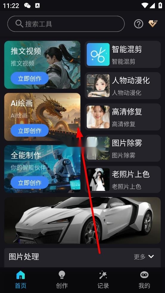鲨推ai(7)
