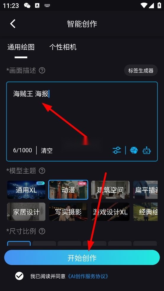 鲨推ai(8)