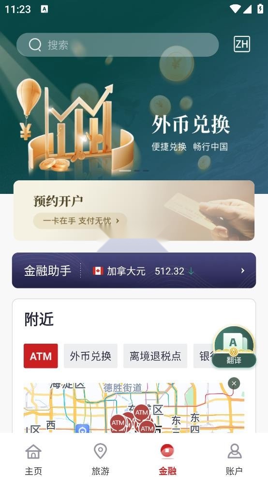 来华通(4)