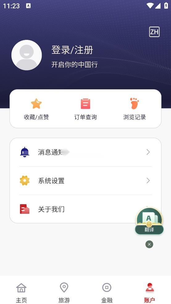 来华通(5)
