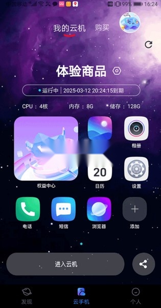 星云游戏截图3