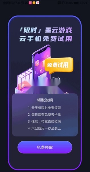 星云游戏截图2