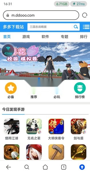 星云游戏截图4