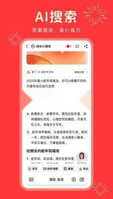 纳米ai搜索安装(3)