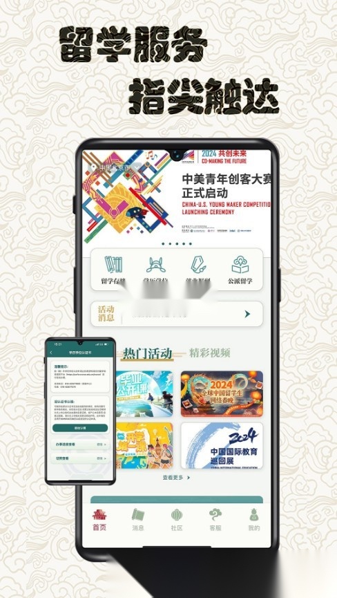 留学e网通