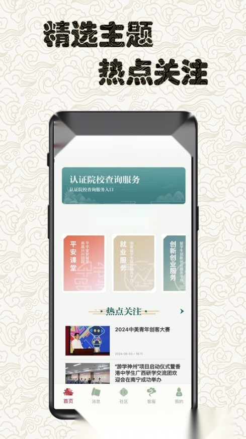 留学e网通