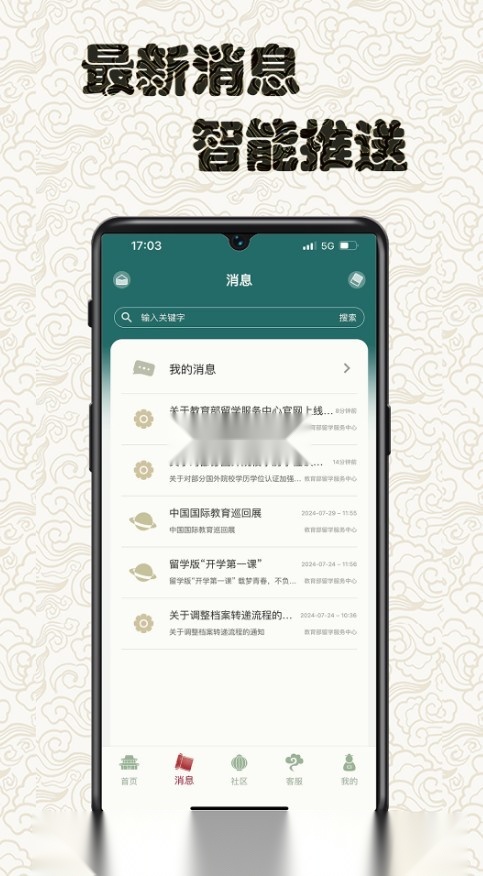 留学e网通