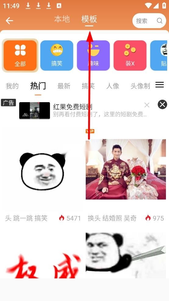 暴走p图官方版本v3.8.16