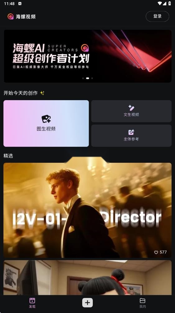 海螺视频安卓版图2