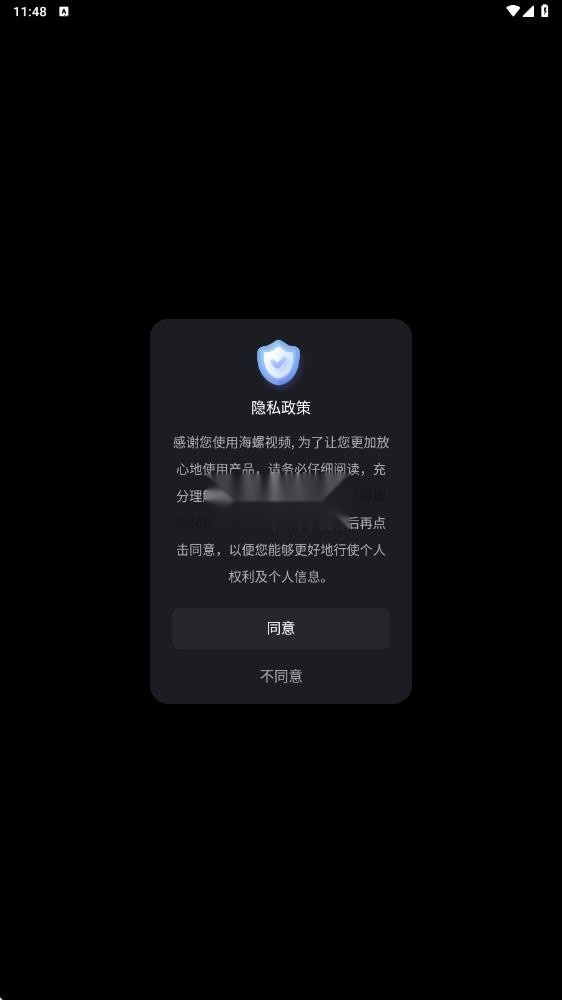 海螺视频安卓版图5
