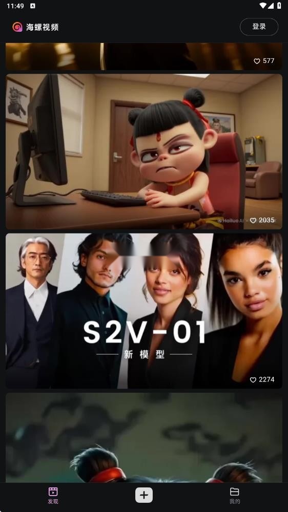 海螺视频安卓版图4