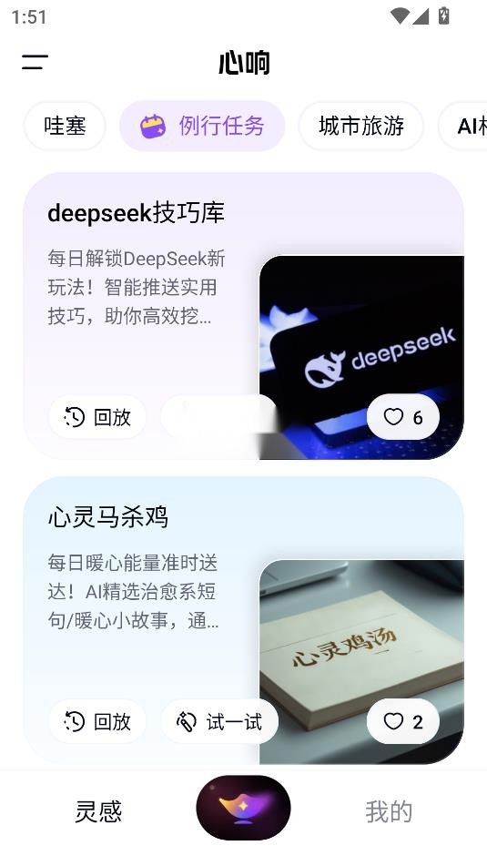 心响
