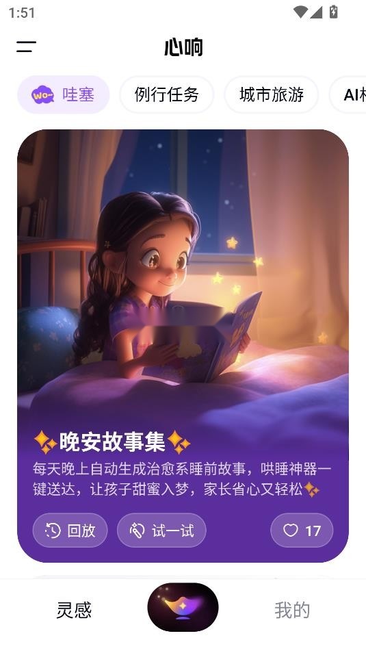 心响