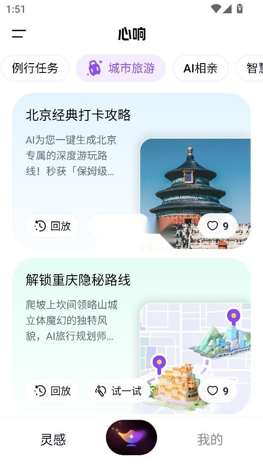 心响