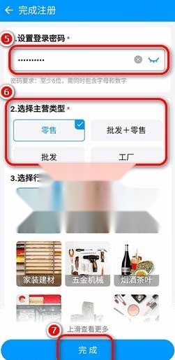 秦丝进销存