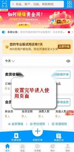 秦丝进销存