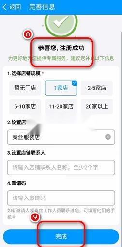 秦丝进销存