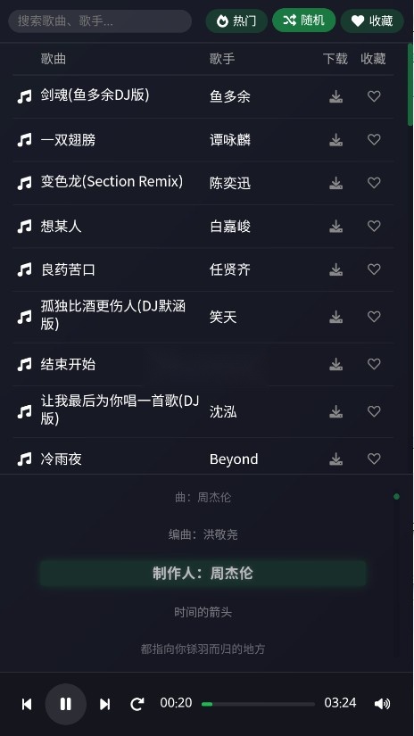 米兔音乐