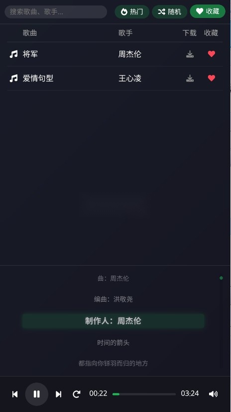 米兔音乐