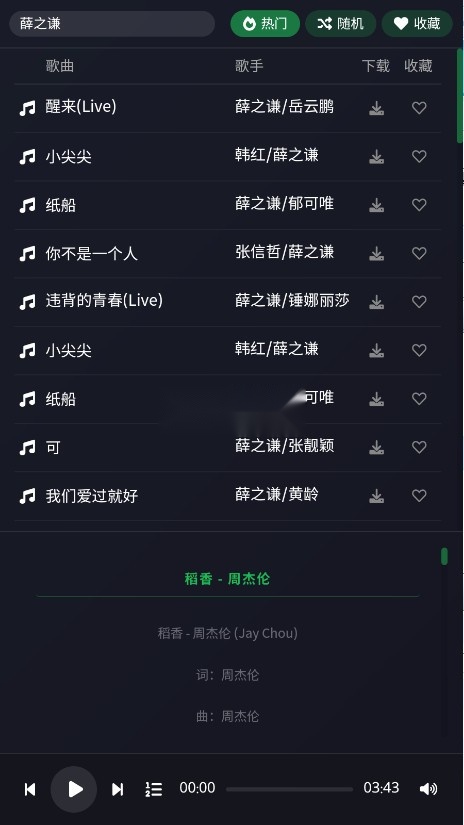米兔音乐