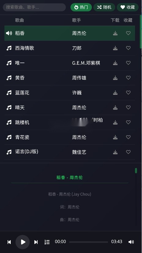 米兔音乐