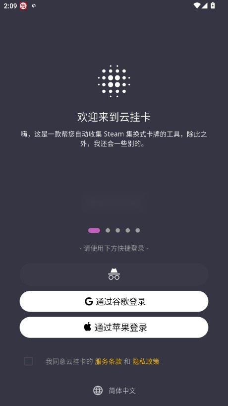 STEAM云挂卡
