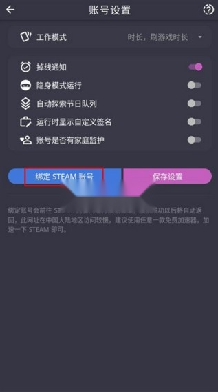 STEAM云挂卡