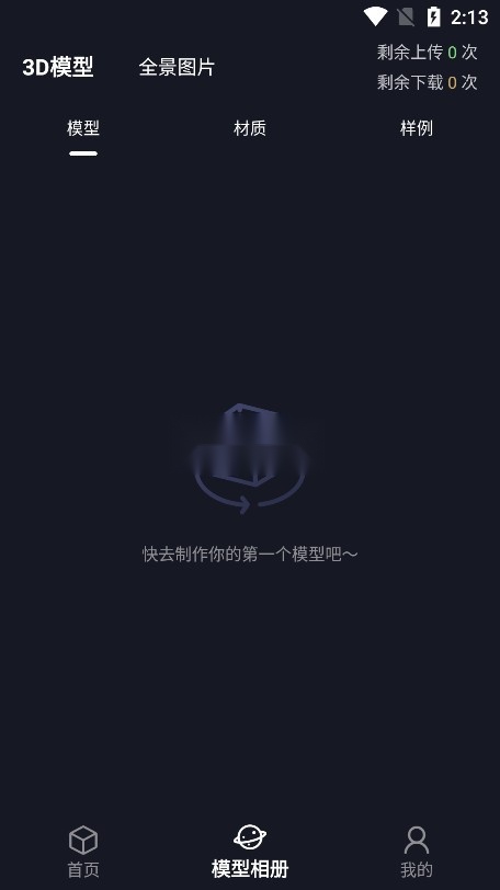 可汗3D建模(2)