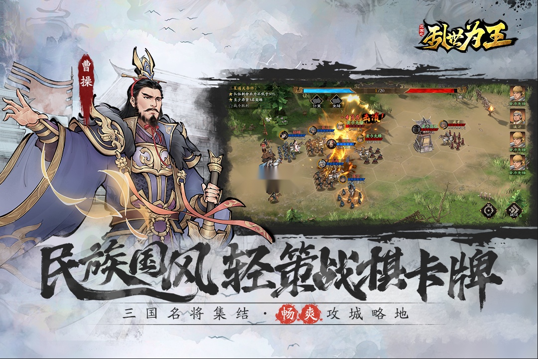 三国之乱世为王图4