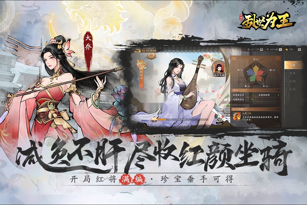 三国之乱世为王图5