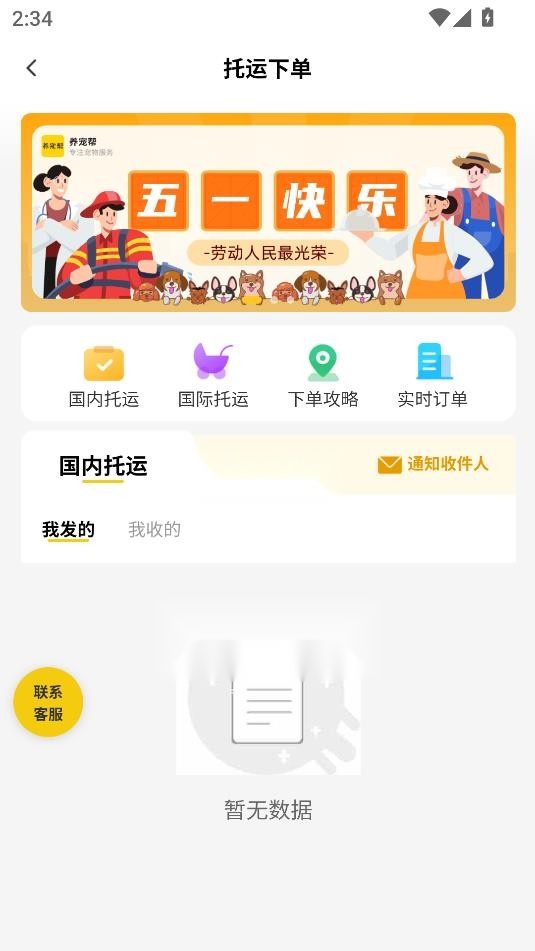 养宠帮