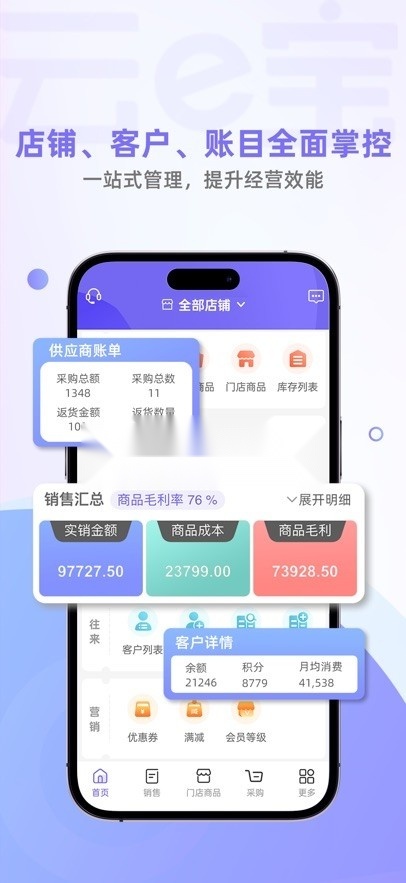 云e宝