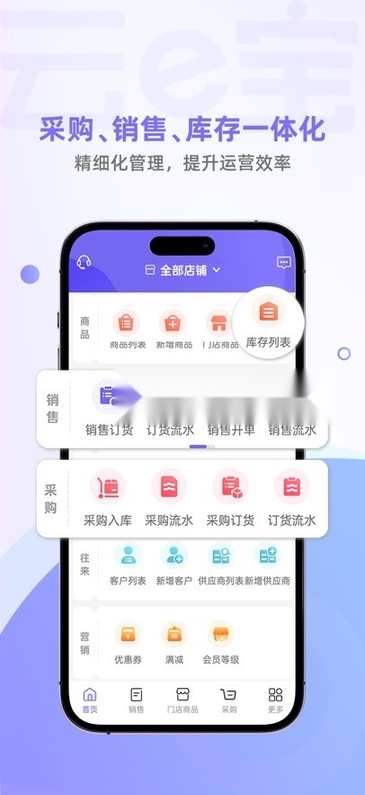 云e宝