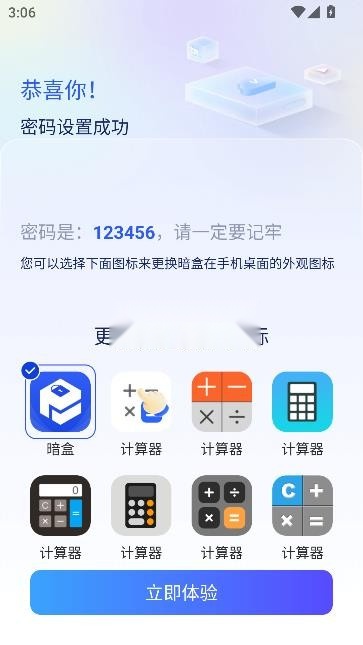 暗盒