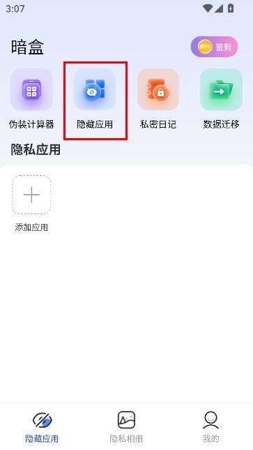 暗盒