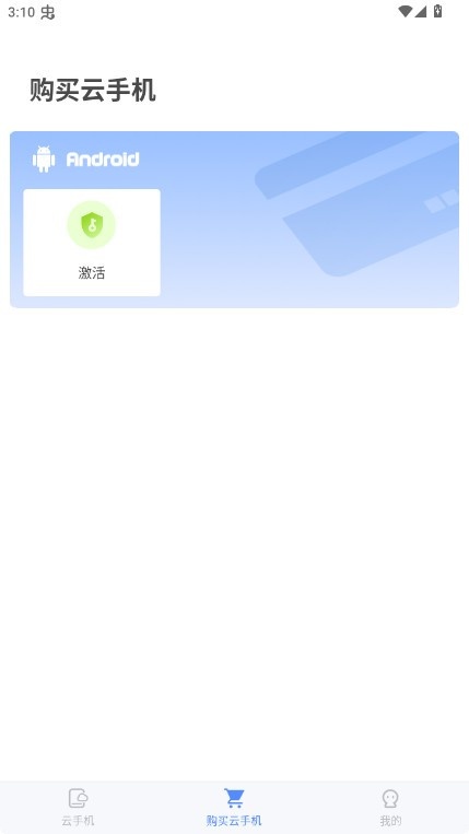 游游蜂云通用版图2